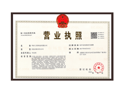 辽阳营业执照