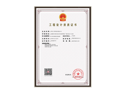 辽阳建筑、风景园林、市政资质